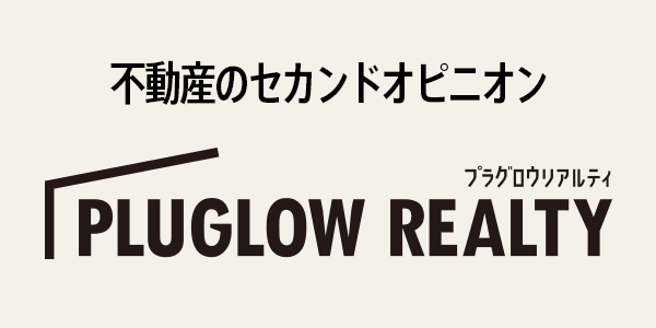 北摂の不動産 プラグロウリアルティ